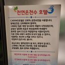 카리노호텔 이미지