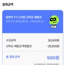 왕초보일본어 | 왕초보의 전화 일본어 무료 체험 후기 (포도 vs 랭디)