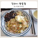 안양시청 | 평촌 맛집 코스 요리 룸있는 중식 전문점 진라이 평촌점 방문기
