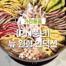 주식회사 사명 | [PN풍년] 뉴 원형 인덕션 1인가구 딱 어울리는 필수품 추천