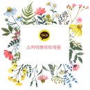 스카이쁘아뜨의원 이미지