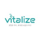 바이탈라이즈(vitalize) 이미지
