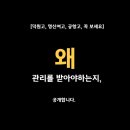 팩토엠수학영어학원 | [덕원고, 명신여고, 공항고 꼭보세요] 왜 관리받아야하냐고요?_마곡 엠벨리 영어학원