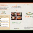(주)제이에스푸드 네이버블로그