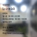 라비앤래쉬