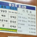 백화양곱창9호 이미지