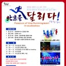 5월 19일 : 동아리 PnF에서 런닝맨&강연회를 개최합니다 ! 이미지