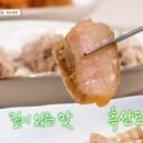 6시 내 고향 k 맛있을 지도 목포 홍어집 회와 찜 삼합에 탕까지 코스로 나오는 금메달 식 이미지