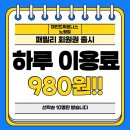 텐텐휘트니스 | [공지] 노형헬스장 패밀리 회원권 출시! 10월에는 가족, 친구와 함께 운동하자