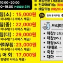 청라홍어무침