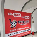 맥스약국 | 창원 롯데마트 맥스 약국 메가맥스 창고형약국 가격