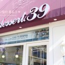 디저트39(양덕점) 이미지