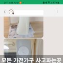 중고가전 이미지
