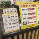 원할머니보쌈족발 응암점 이미지