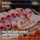 영포차