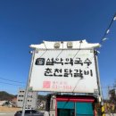 설악막국수 이미지