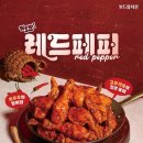 보드람치킨 - 미추홀구 한나루로489번길 20 | 보드람치킨