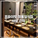 방배천로5-3 | 사당 긴자ㅣ전좌석 개별룸에서 즐기는 일본정통 코스요리, 평일 디너코스 내돈내산 후기