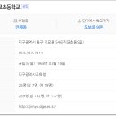 대구지묘초등학교 이미지