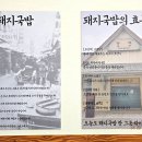 동래국밥 | 대전 유성 봉명동 맛집 밀면과 함께 즐긴 동래돼지국밥 후기