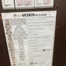 놀부부대찌개고덕역점
