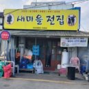 새마을전집 이미지