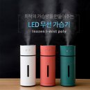 INOZEN(이노젠) 무선 가습기 사용후기