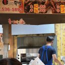 훈이네통구이족발 - 고창군 서문2길 23-8 | 훈이네통구이족발