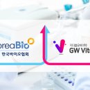 더블유바이오 이미지