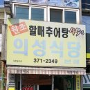 청화추어탕