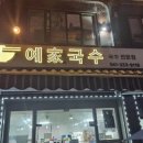 삼국떡집 이미지
