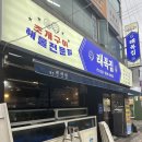 부산 초읍 맛집 래복집 / 조개구이 해물 전문점 내돈내산