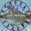 ■■771기 대구 도형맘의 마지막 출부입니다~~♡♡■■ 이미지