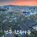 전주샹그릴라컨트리클럽 이미지