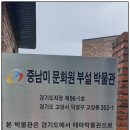 (재)중남미문화원병설박물관 이미지