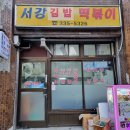 광흥창역 맛집 서강김밥떡볶이 참치김밥 이미지