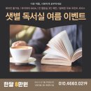 샛별독서실 이미지