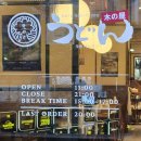 이리카츠 | 구디역 맛집 우동키노야 구로디지털단지점 냉우동과 안심카츠 후기