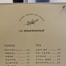 카페마나나 이미지