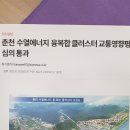 춘천 수열에저지 클러스터 개발지구 붙은 토지 투자 적지 2착선 대로변 이미지