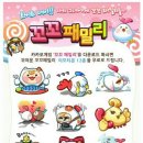 꼬꼬패밀리