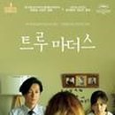 트루웨이브 이미지