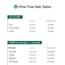 파인트리헤어살롱 네이버블로그