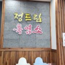 정드림흑염소 전주삼천점 이미지