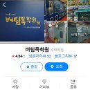 한국아이네트학원