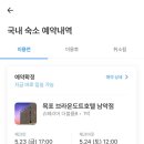 브라운도트호텔 남악점 이미지