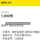 세븐일레븐대학로카페점 이미지