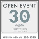 송민 헤어