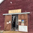 고창 상하농원-스파, 체험목장, 카페, 식당 후기