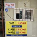 청라곳간